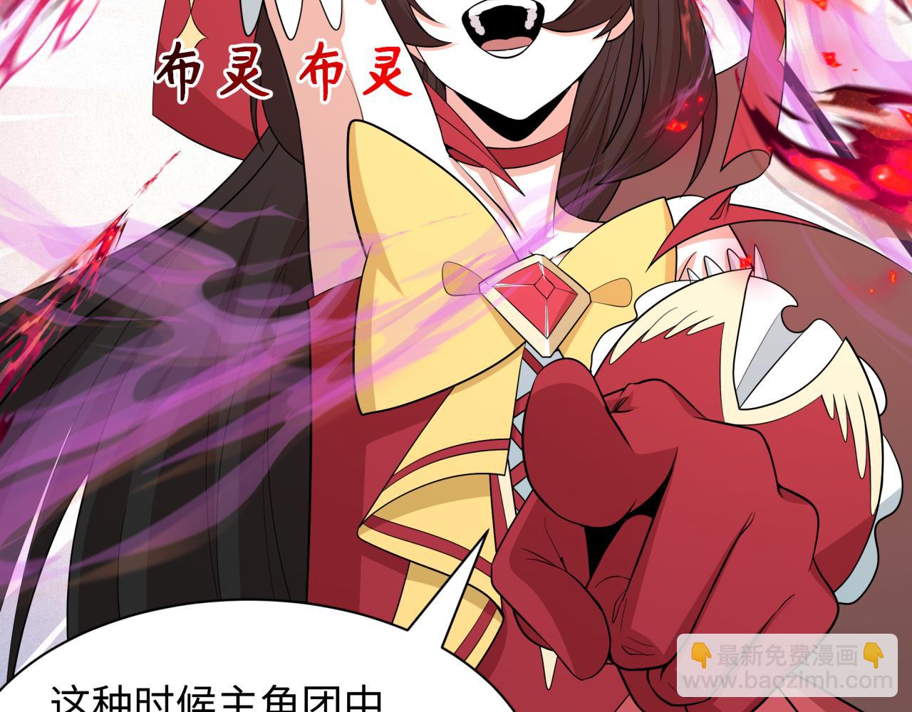 全球詭異時代 - 第532話 扶桑篇-魑魅魍魎之主！(1/4) - 1