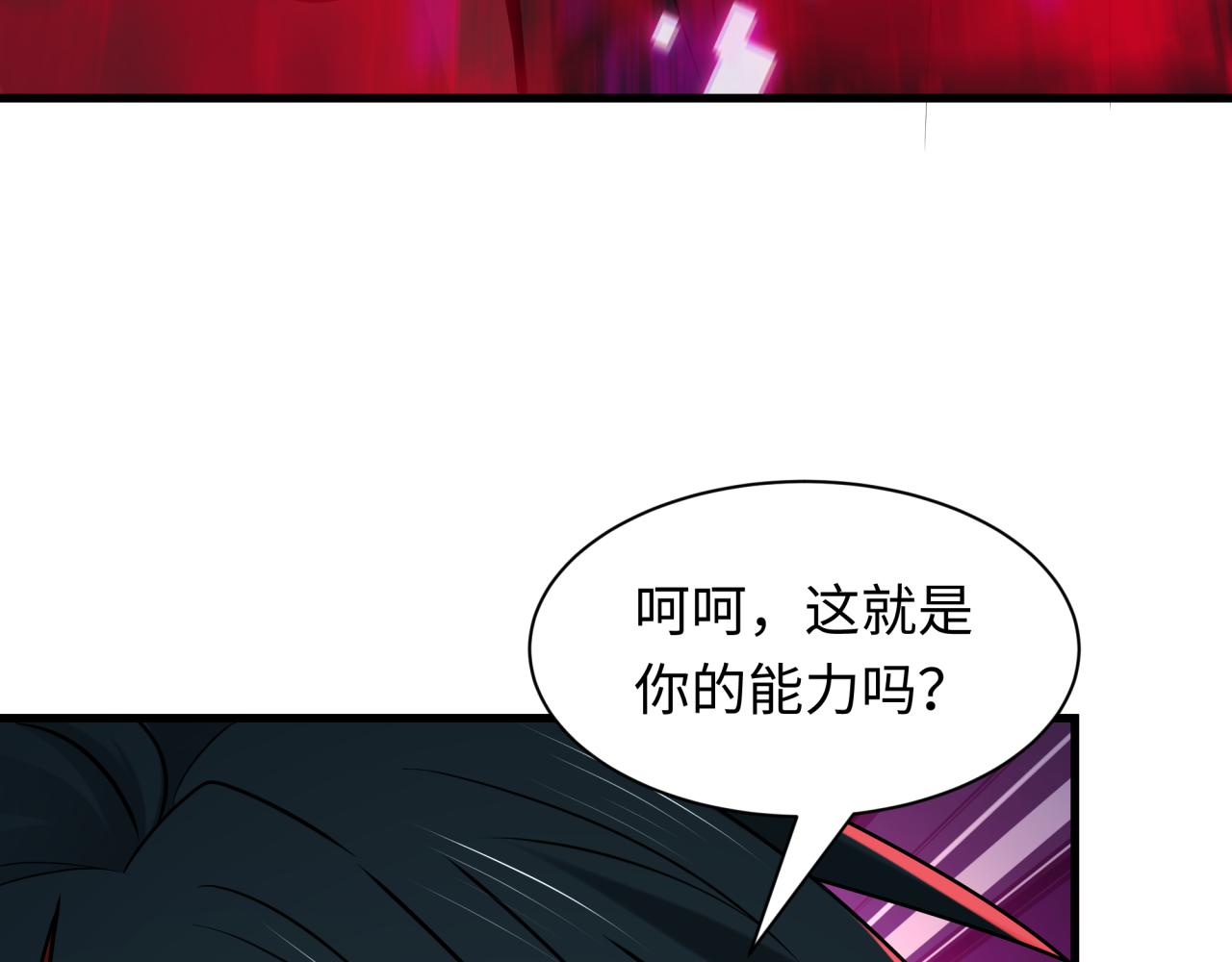 全球詭異時代 - 第532話 扶桑篇-魑魅魍魎之主！(2/4) - 4