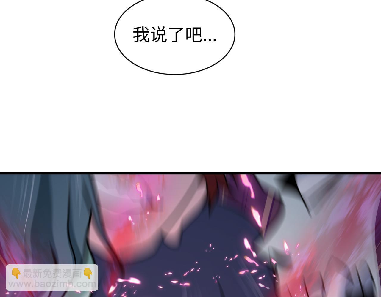 全球詭異時代 - 第532話 扶桑篇-魑魅魍魎之主！(2/4) - 6