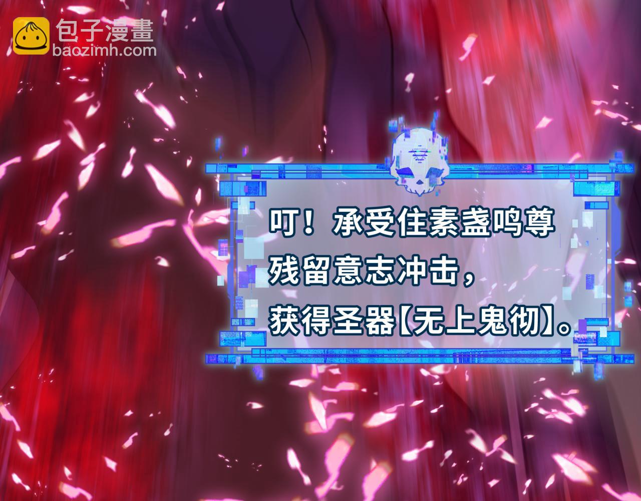 全球詭異時代 - 第532話 扶桑篇-魑魅魍魎之主！(2/4) - 2