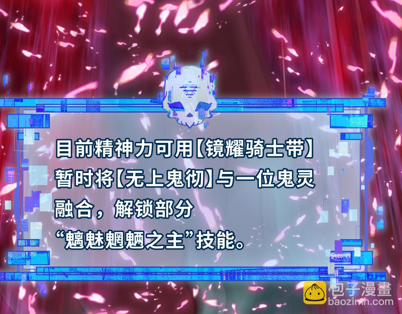 全球詭異時代 - 第532話 扶桑篇-魑魅魍魎之主！(2/4) - 3