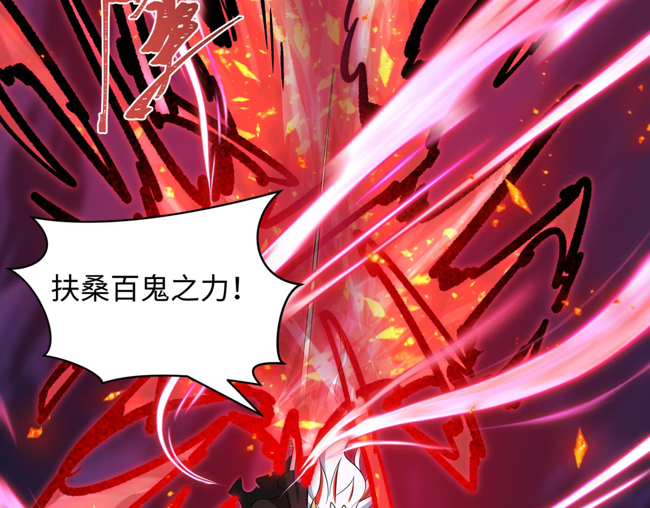 全球詭異時代 - 第534話 扶桑篇-光之拉神像！焚世紅蓮！(1/4) - 3