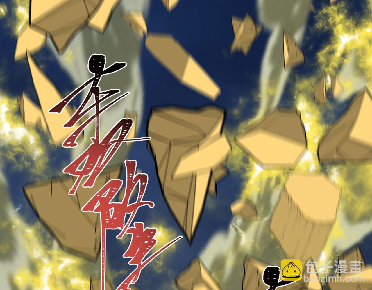 全球詭異時代 - 第534話 扶桑篇-光之拉神像！焚世紅蓮！(3/4) - 6