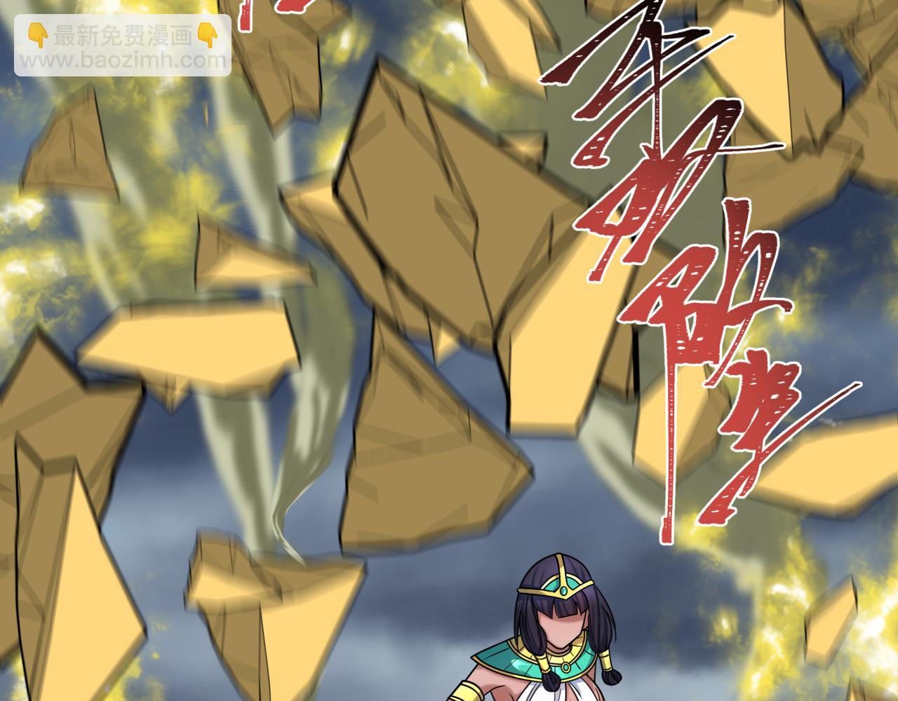 全球詭異時代 - 第534話 扶桑篇-光之拉神像！焚世紅蓮！(3/4) - 7