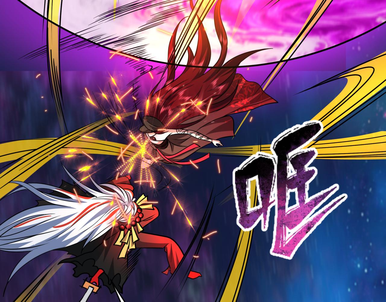 全球詭異時代 - 第534話 扶桑篇-光之拉神像！焚世紅蓮！(3/4) - 1