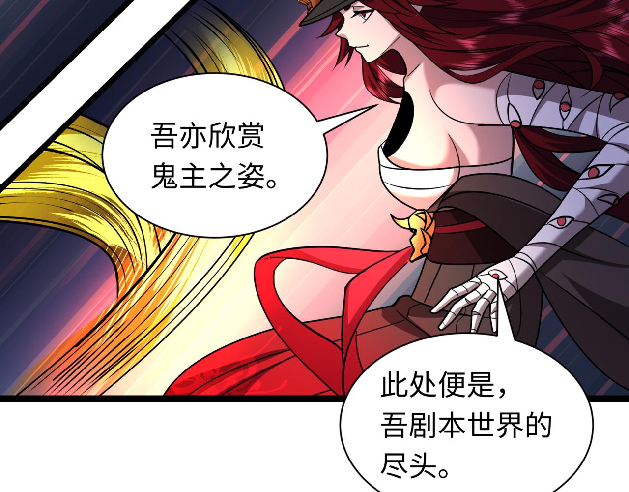 全球詭異時代 - 第534話 扶桑篇-光之拉神像！焚世紅蓮！(3/4) - 8