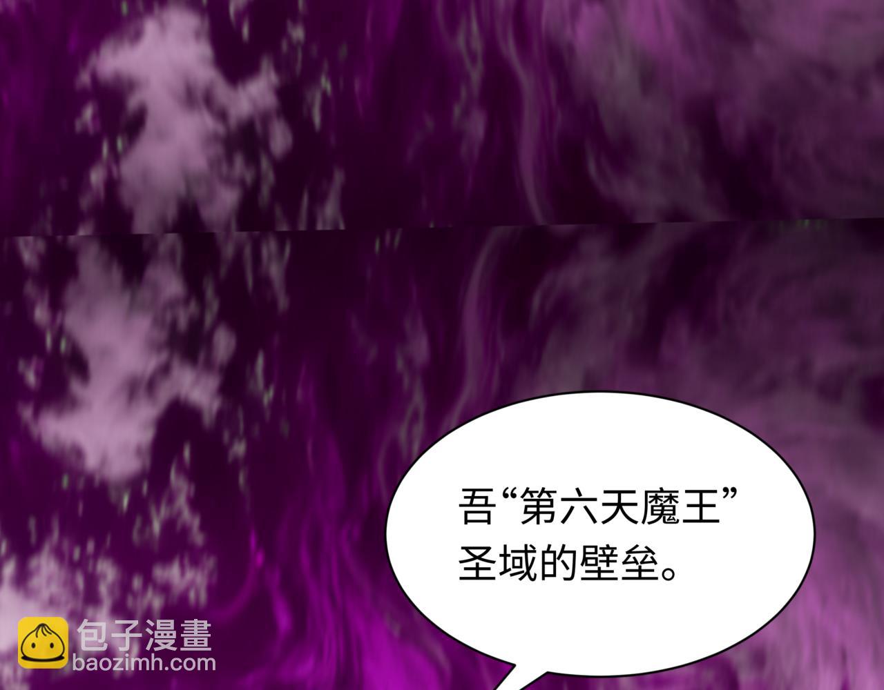 全球詭異時代 - 第534話 扶桑篇-光之拉神像！焚世紅蓮！(3/4) - 5