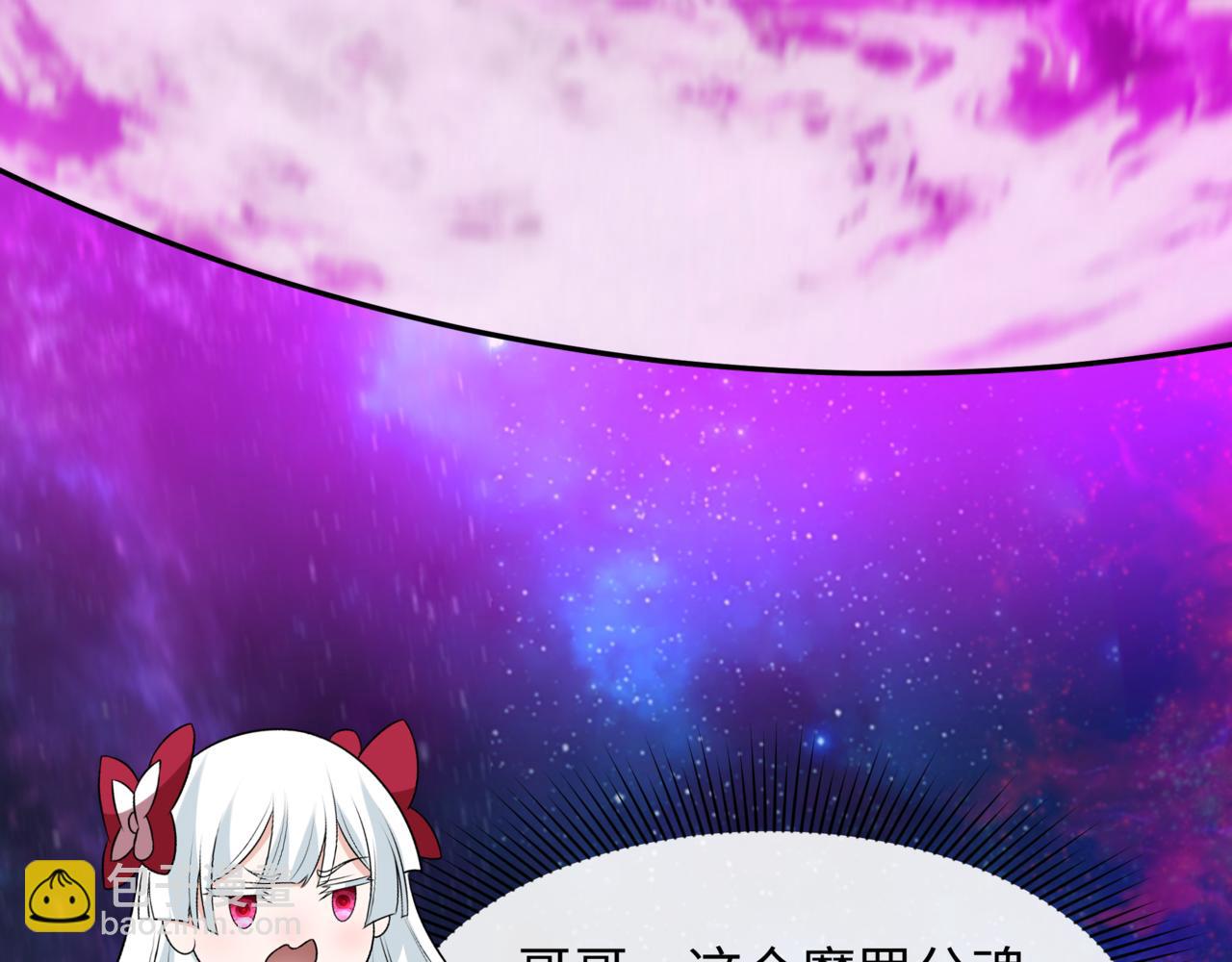 全球詭異時代 - 第534話 扶桑篇-光之拉神像！焚世紅蓮！(3/4) - 7