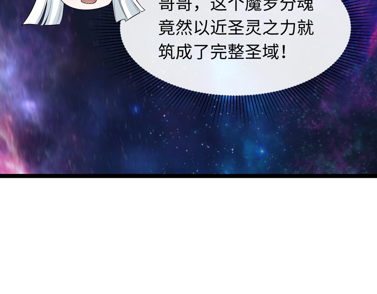 全球詭異時代 - 第534話 扶桑篇-光之拉神像！焚世紅蓮！(3/4) - 8