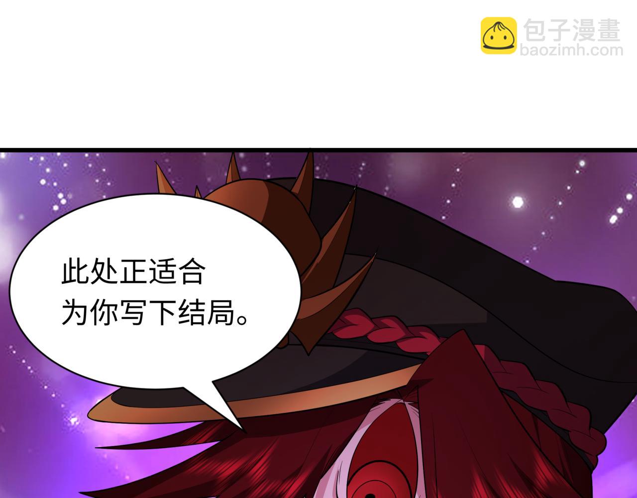 全球詭異時代 - 第534話 扶桑篇-光之拉神像！焚世紅蓮！(3/4) - 2