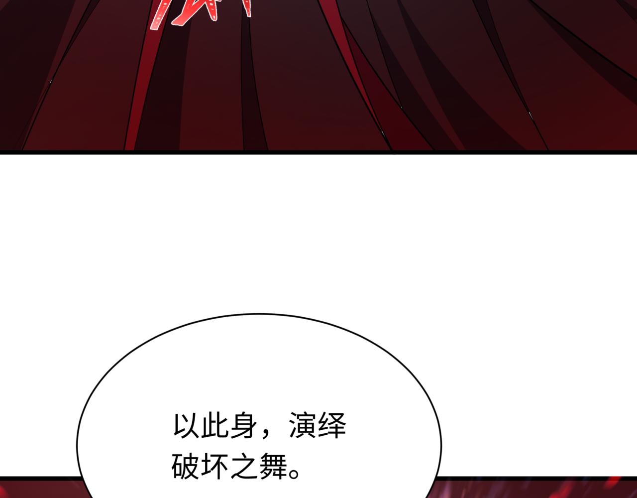 全球詭異時代 - 第534話 扶桑篇-光之拉神像！焚世紅蓮！(3/4) - 5