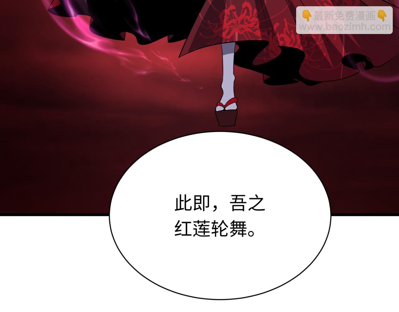 全球詭異時代 - 第534話 扶桑篇-光之拉神像！焚世紅蓮！(3/4) - 8