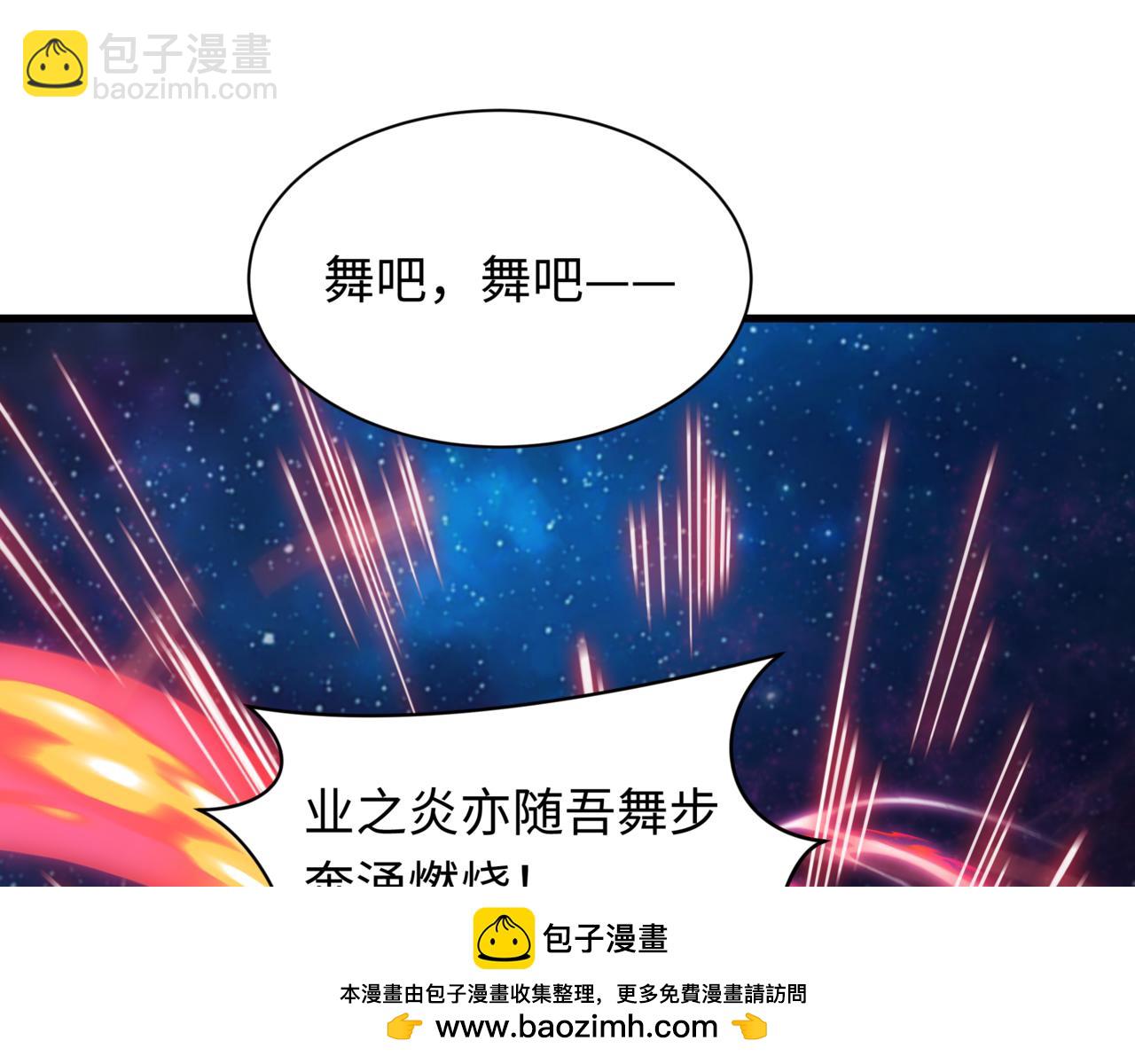 全球詭異時代 - 第534話 扶桑篇-光之拉神像！焚世紅蓮！(3/4) - 1