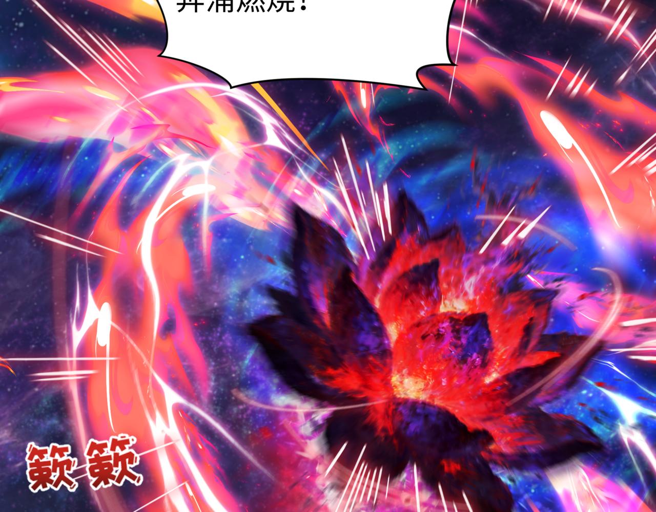 全球詭異時代 - 第534話 扶桑篇-光之拉神像！焚世紅蓮！(3/4) - 2