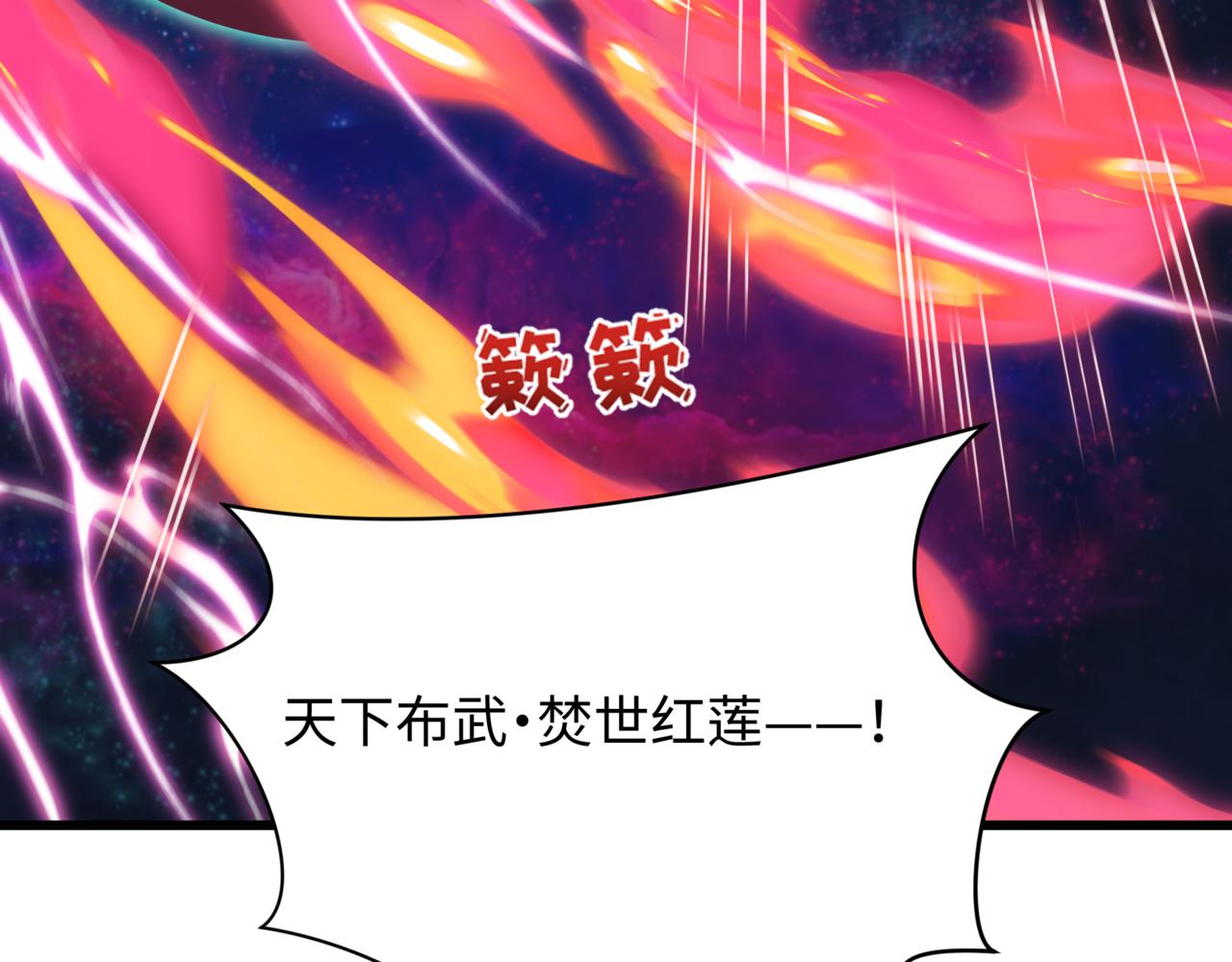 全球詭異時代 - 第534話 扶桑篇-光之拉神像！焚世紅蓮！(3/4) - 4