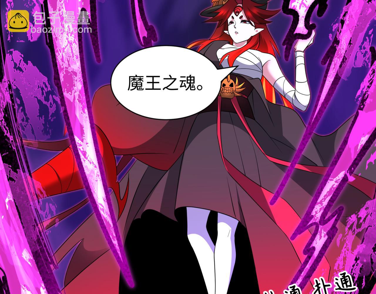 全球詭異時代 - 第534話 扶桑篇-光之拉神像！焚世紅蓮！(1/4) - 7