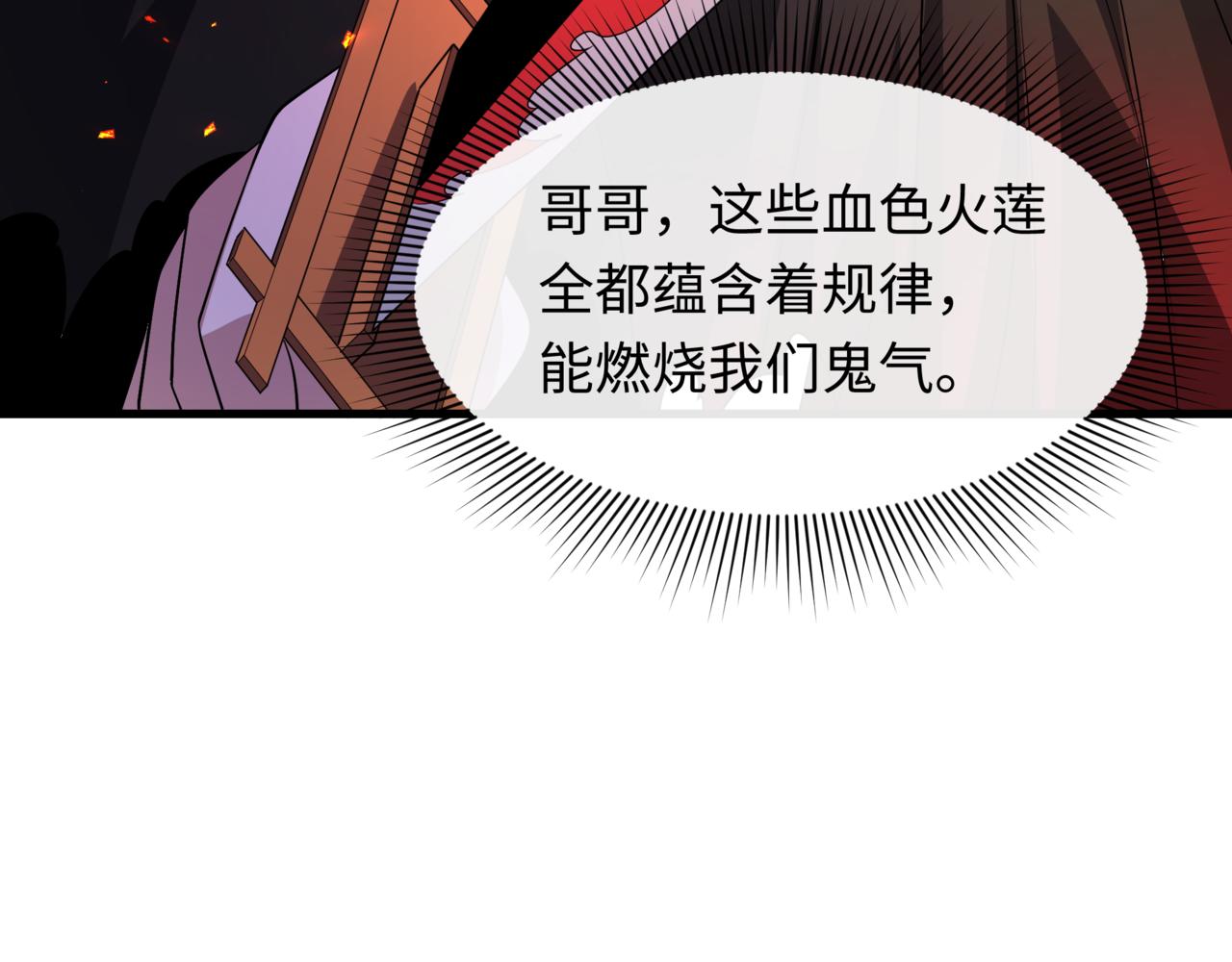 全球詭異時代 - 第534話 扶桑篇-光之拉神像！焚世紅蓮！(4/4) - 2