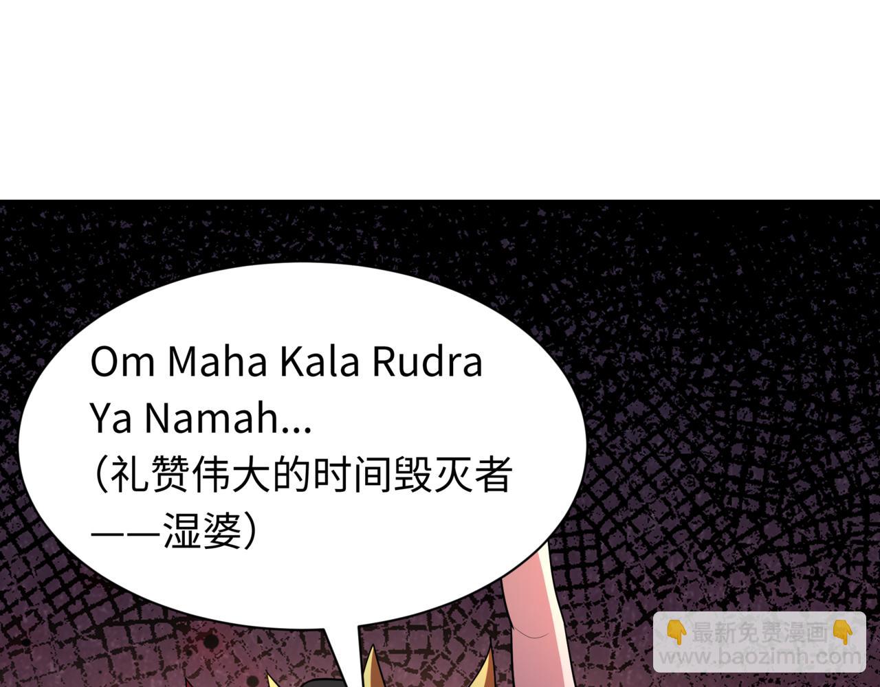 全球詭異時代 - 第534話 扶桑篇-光之拉神像！焚世紅蓮！(4/4) - 3