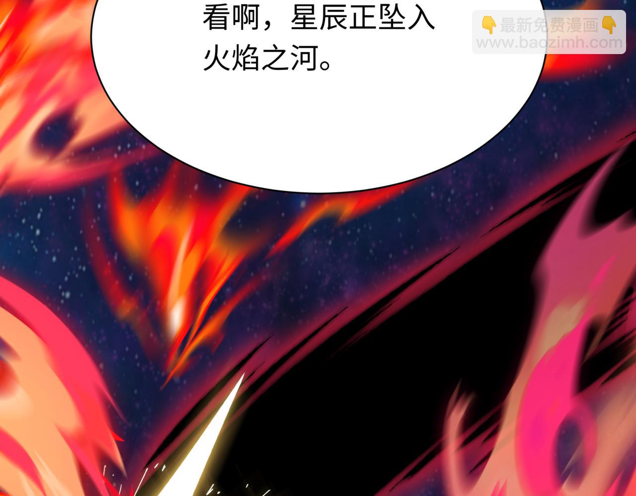 全球詭異時代 - 第534話 扶桑篇-光之拉神像！焚世紅蓮！(4/4) - 7