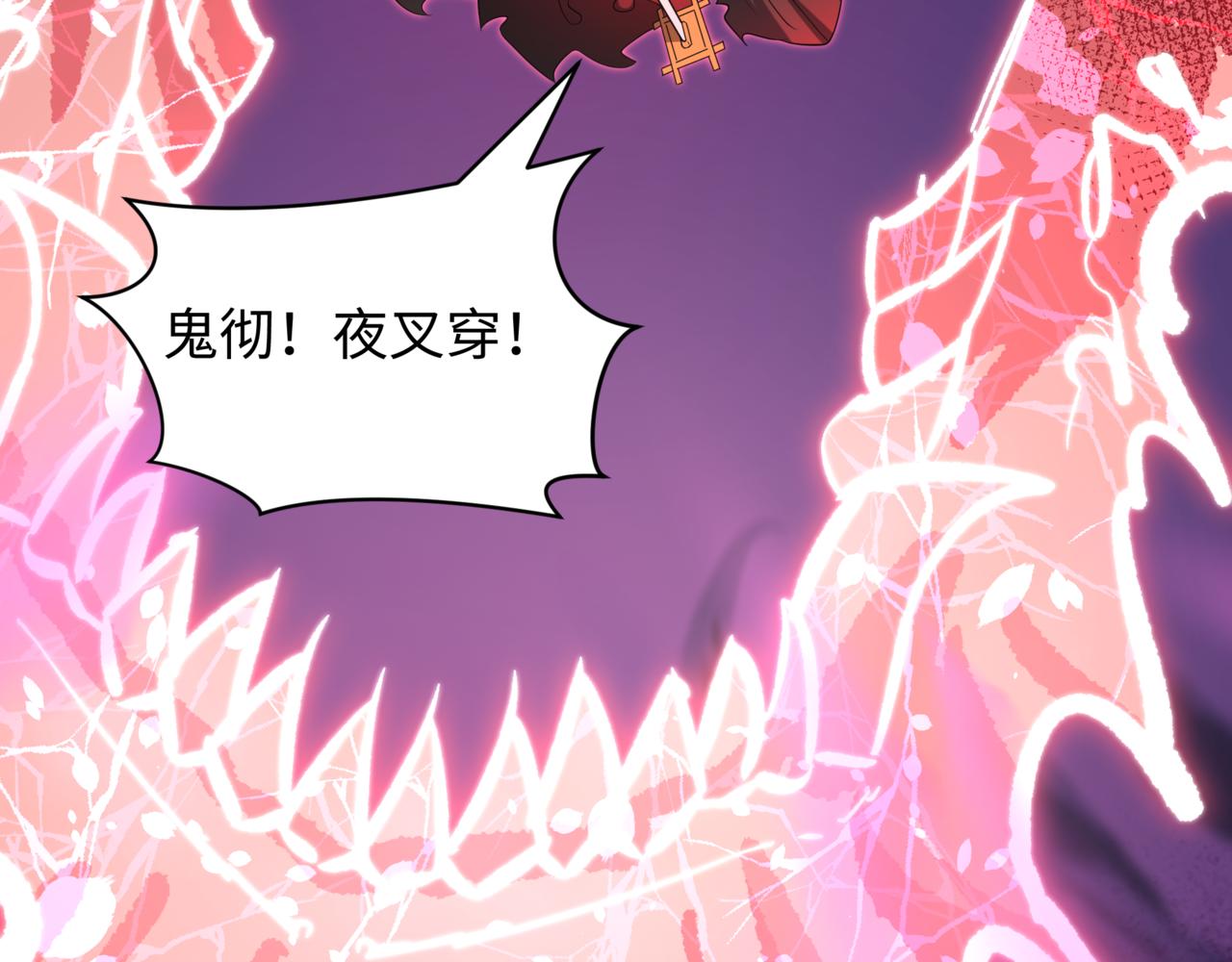 全球詭異時代 - 第534話 扶桑篇-光之拉神像！焚世紅蓮！(1/4) - 4