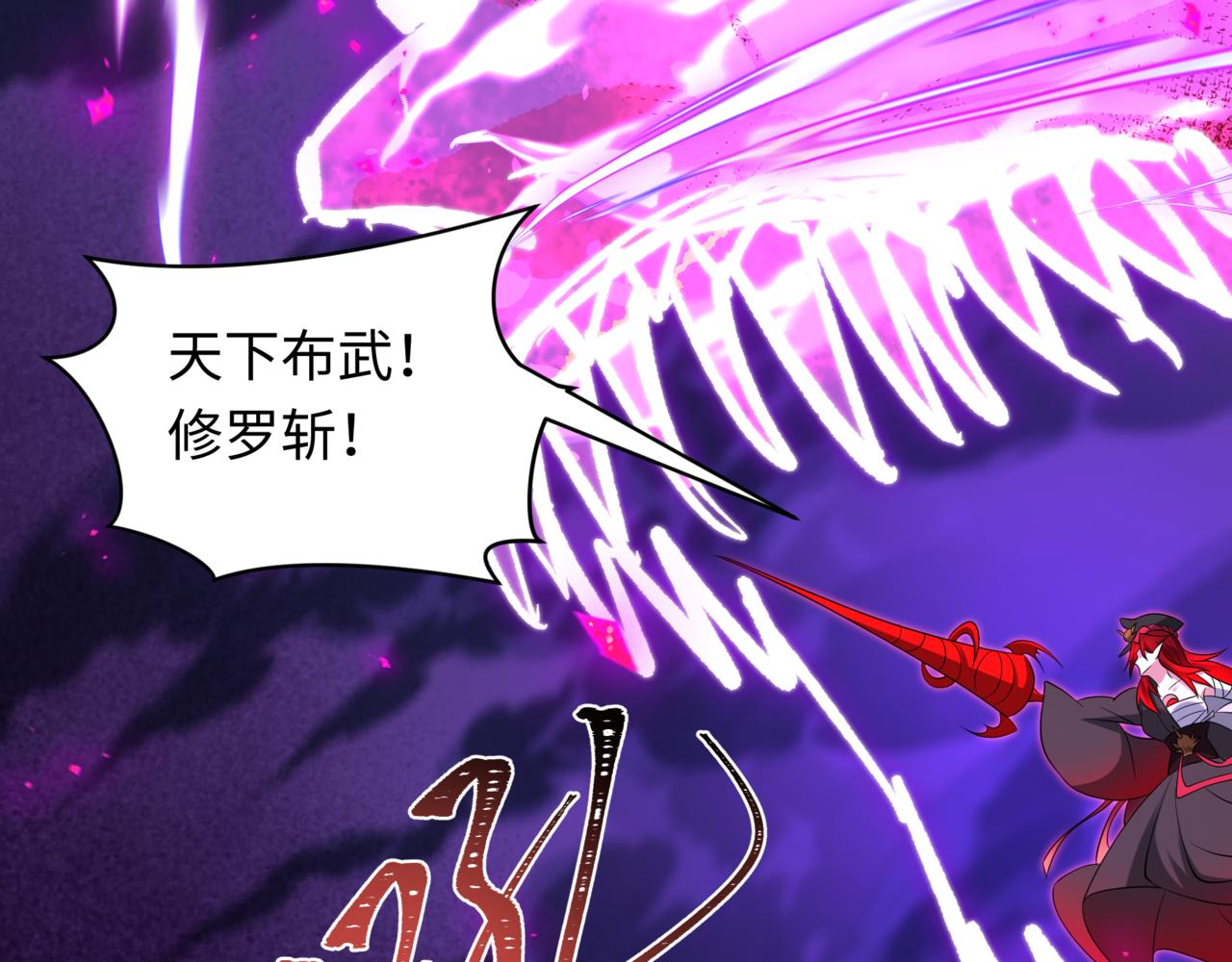 全球詭異時代 - 第534話 扶桑篇-光之拉神像！焚世紅蓮！(1/4) - 7