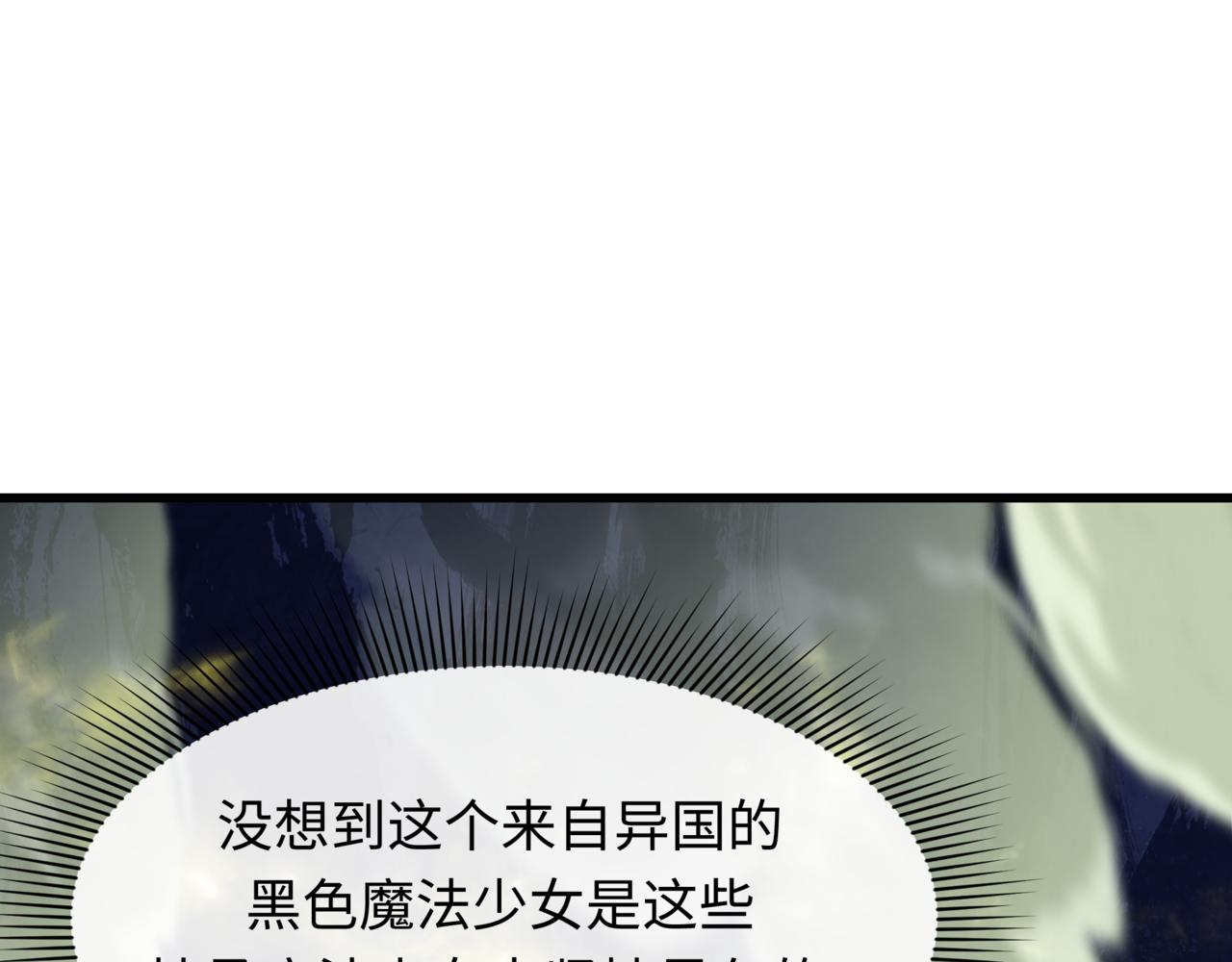 全球詭異時代 - 第534話 扶桑篇-光之拉神像！焚世紅蓮！(2/4) - 8