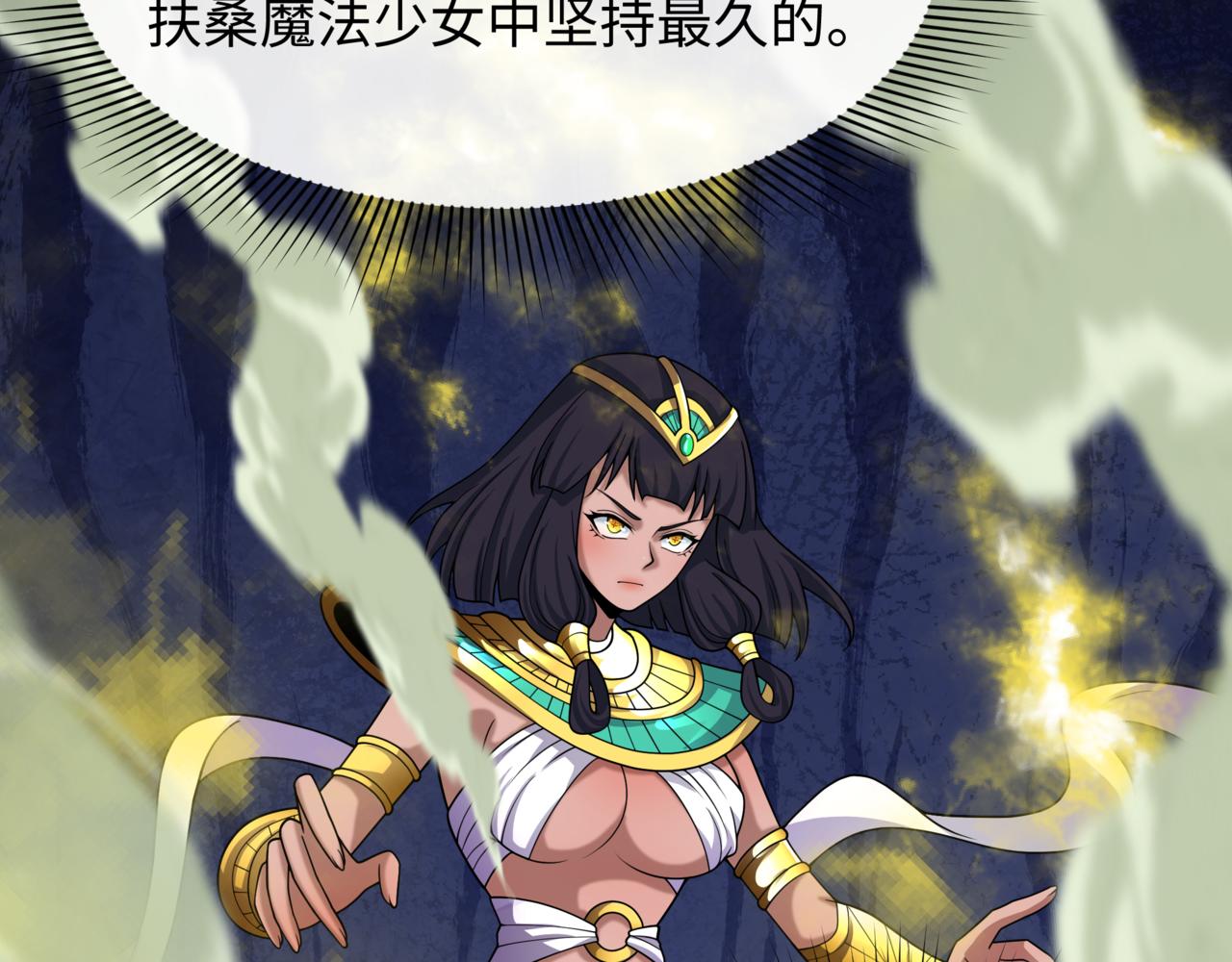 全球詭異時代 - 第534話 扶桑篇-光之拉神像！焚世紅蓮！(2/4) - 1