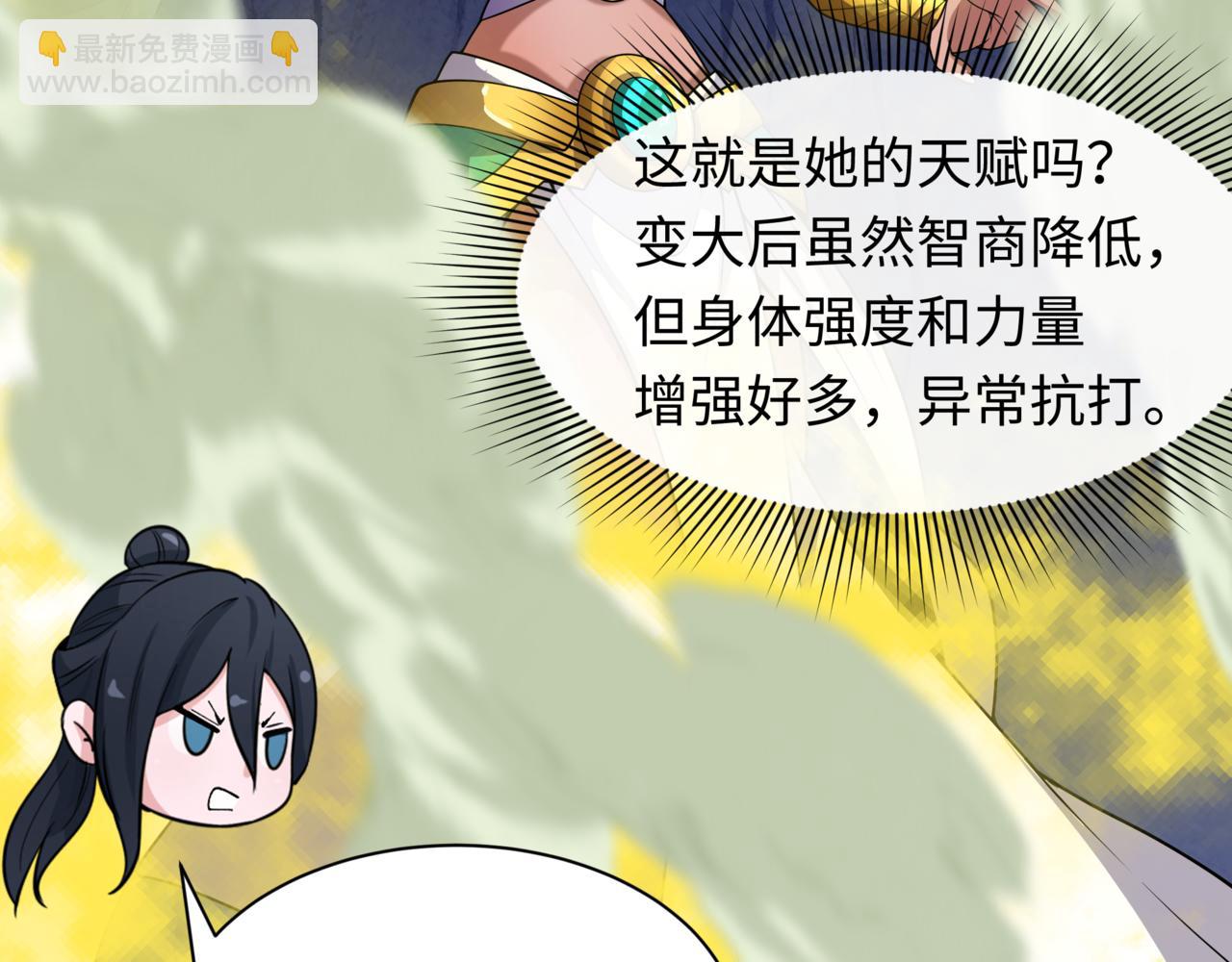 全球詭異時代 - 第534話 扶桑篇-光之拉神像！焚世紅蓮！(2/4) - 2