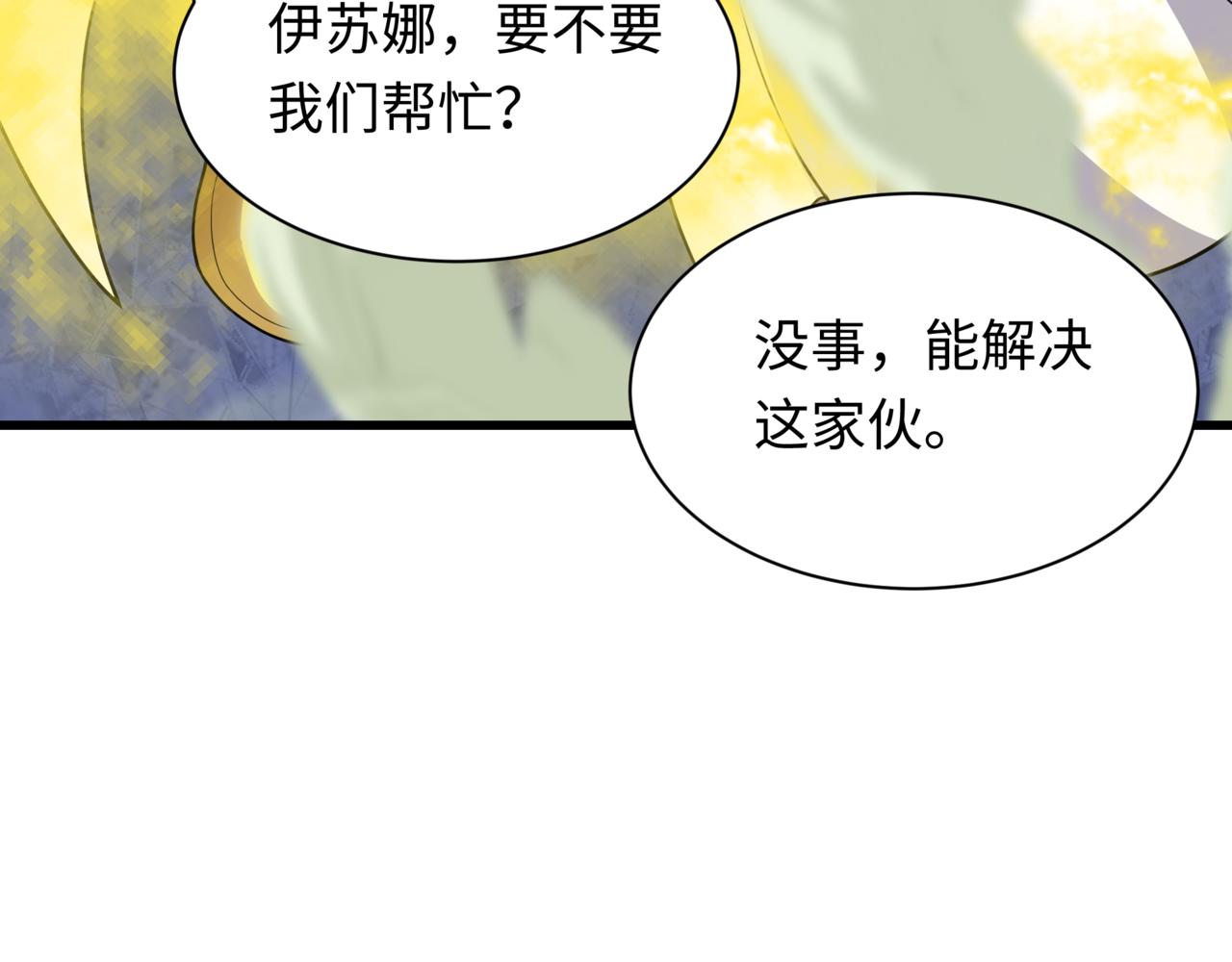 全球詭異時代 - 第534話 扶桑篇-光之拉神像！焚世紅蓮！(2/4) - 3