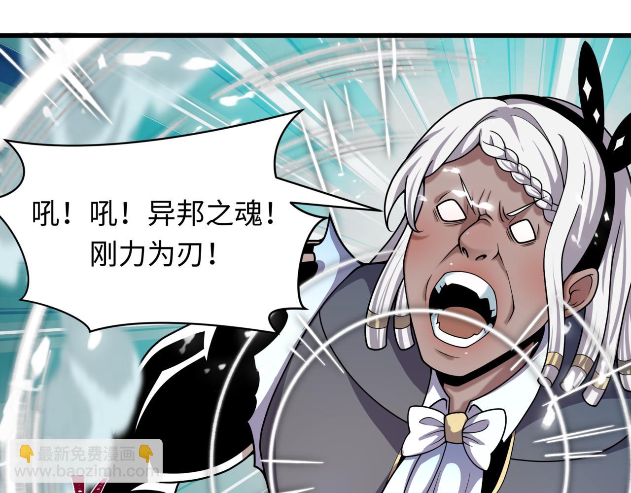 全球詭異時代 - 第534話 扶桑篇-光之拉神像！焚世紅蓮！(2/4) - 4