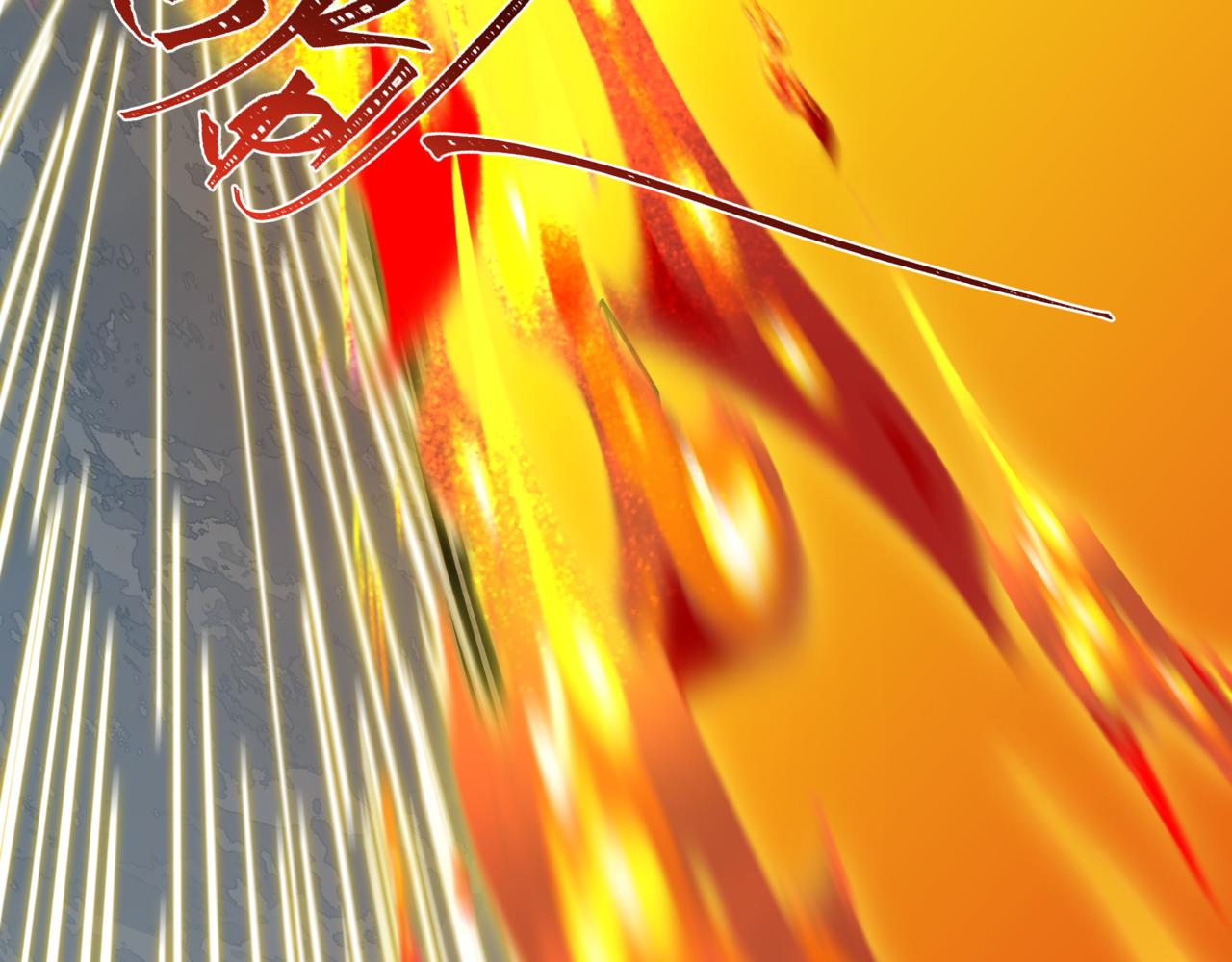 全球詭異時代 - 第534話 扶桑篇-光之拉神像！焚世紅蓮！(2/4) - 5