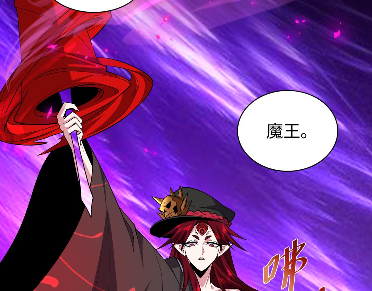 全球詭異時代 - 第534話 扶桑篇-光之拉神像！焚世紅蓮！(1/4) - 7