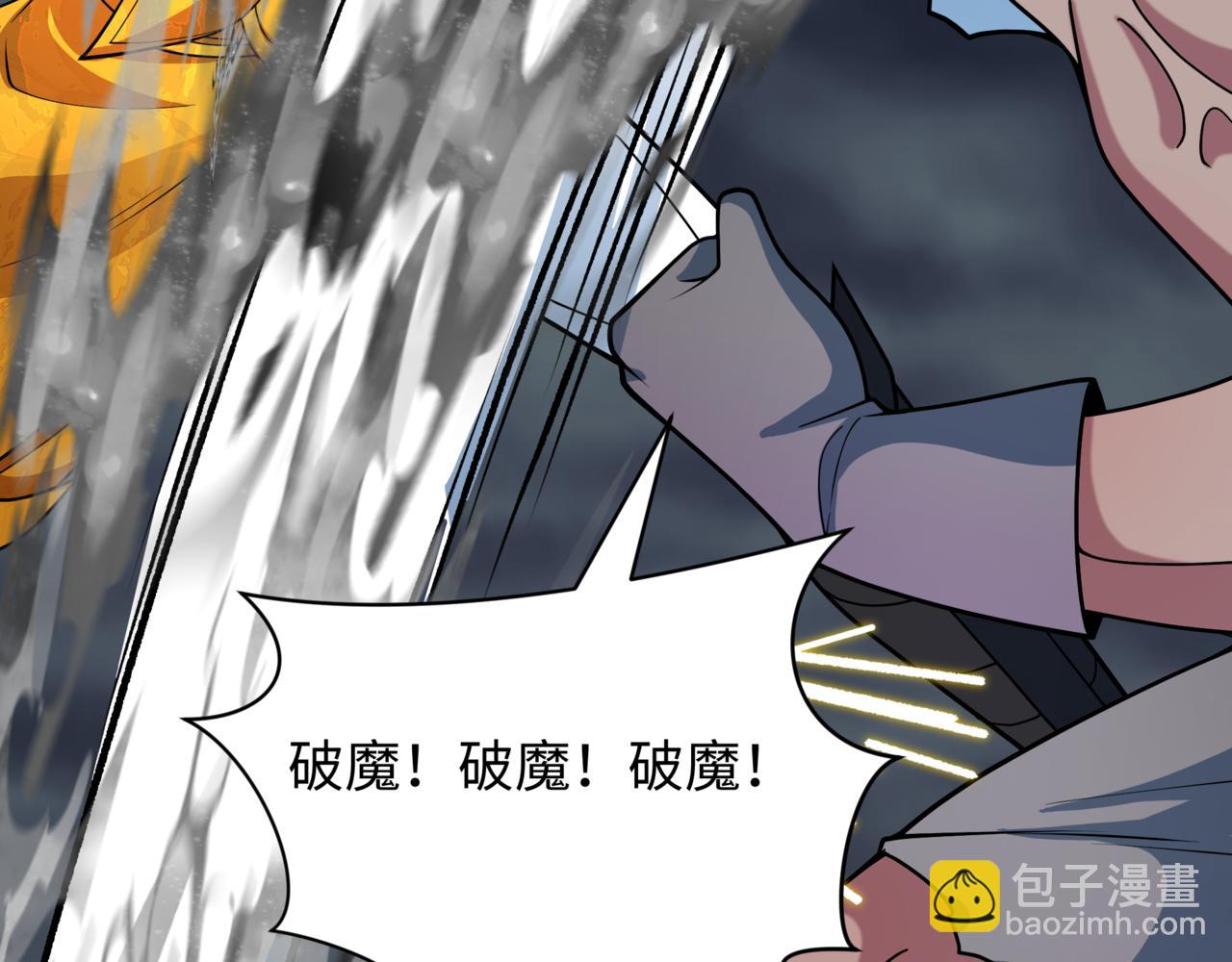 全球詭異時代 - 第534話 扶桑篇-光之拉神像！焚世紅蓮！(2/4) - 4