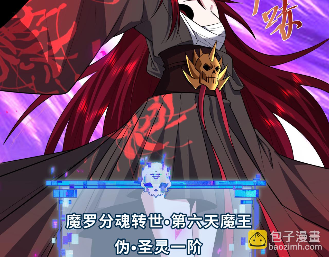 全球詭異時代 - 第534話 扶桑篇-光之拉神像！焚世紅蓮！(1/4) - 8