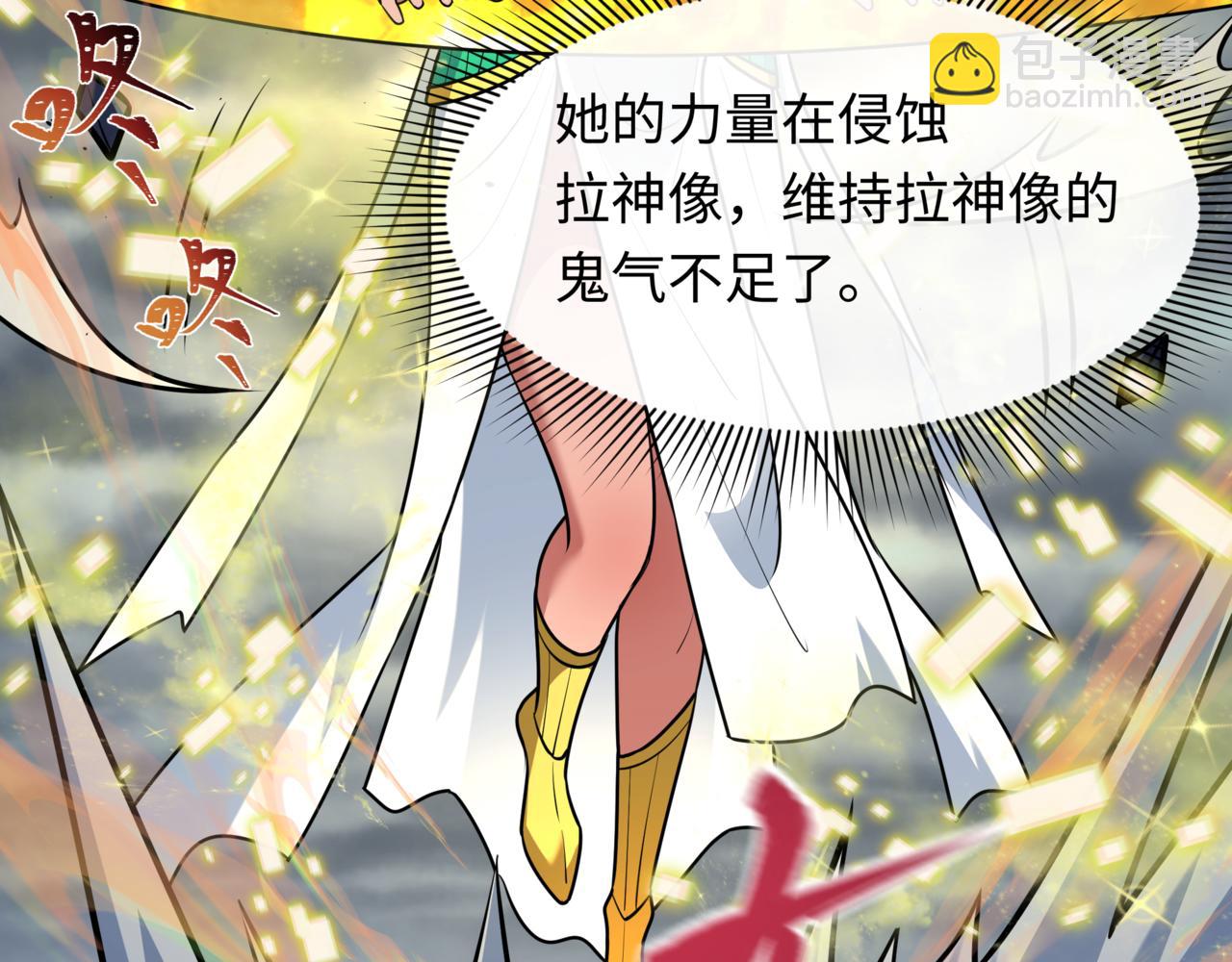 全球詭異時代 - 第534話 扶桑篇-光之拉神像！焚世紅蓮！(2/4) - 6