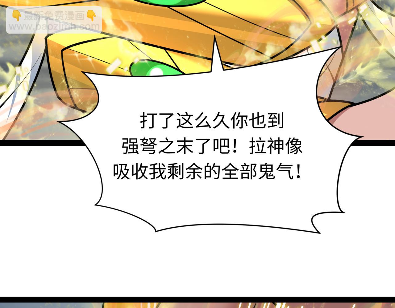 全球詭異時代 - 第534話 扶桑篇-光之拉神像！焚世紅蓮！(2/4) - 1