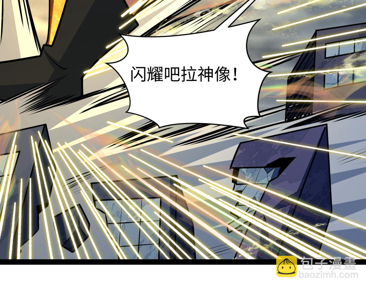 全球詭異時代 - 第534話 扶桑篇-光之拉神像！焚世紅蓮！(2/4) - 4