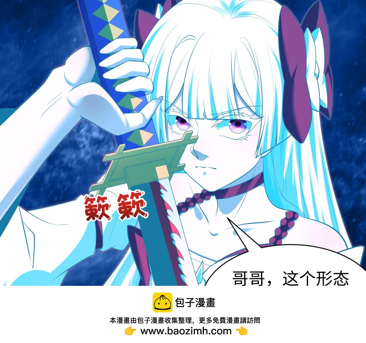 全球詭異時代 - 第536話 扶桑篇-剪輯世界！百鬼邪瞳！(2/4) - 6