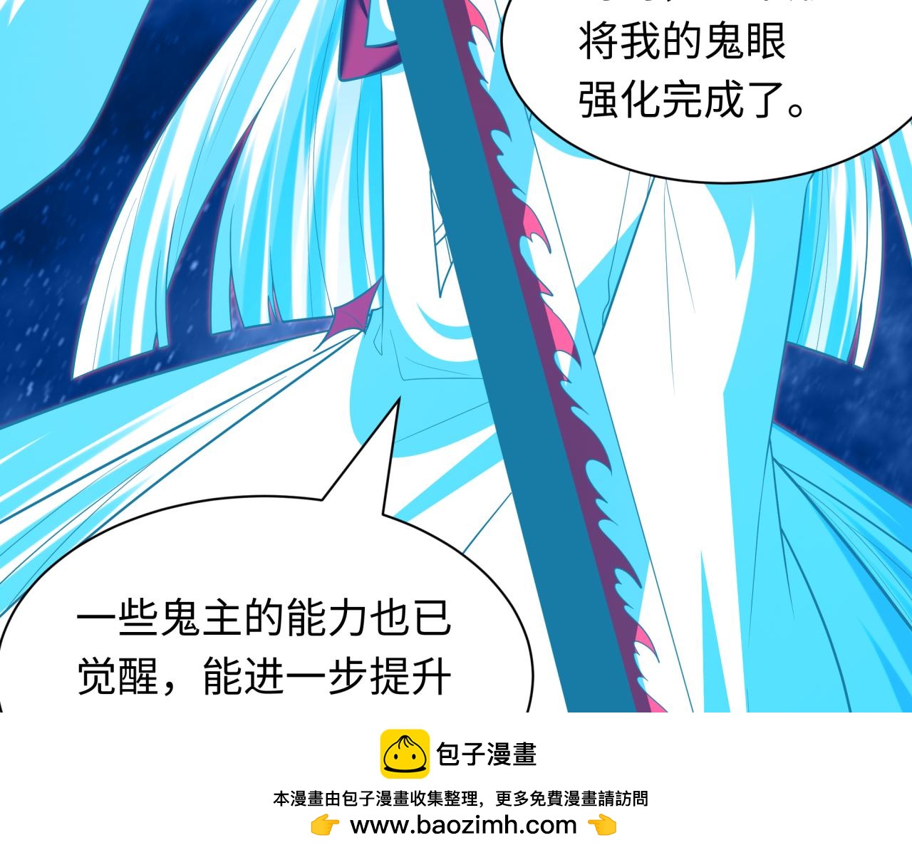 全球詭異時代 - 第536話 扶桑篇-剪輯世界！百鬼邪瞳！(3/4) - 5