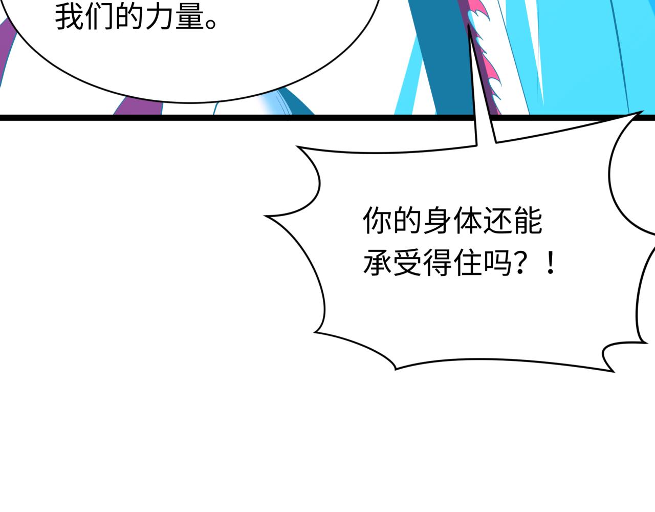 全球詭異時代 - 第536話 扶桑篇-剪輯世界！百鬼邪瞳！(3/4) - 6