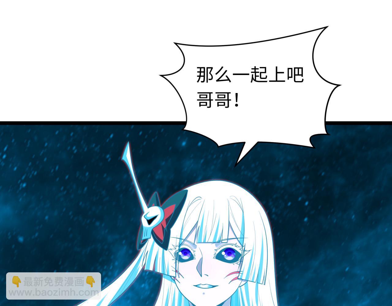 全球詭異時代 - 第536話 扶桑篇-剪輯世界！百鬼邪瞳！(3/4) - 1