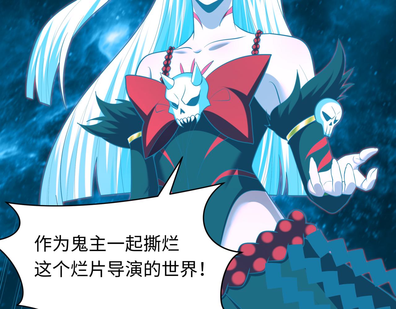 全球詭異時代 - 第536話 扶桑篇-剪輯世界！百鬼邪瞳！(3/4) - 2