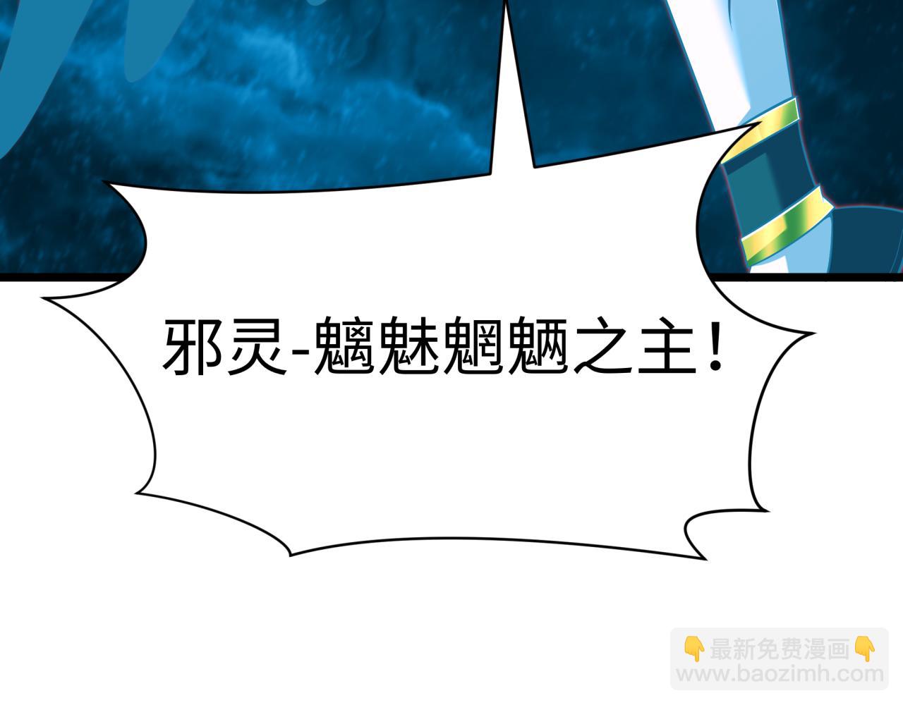 全球詭異時代 - 第536話 扶桑篇-剪輯世界！百鬼邪瞳！(3/4) - 4