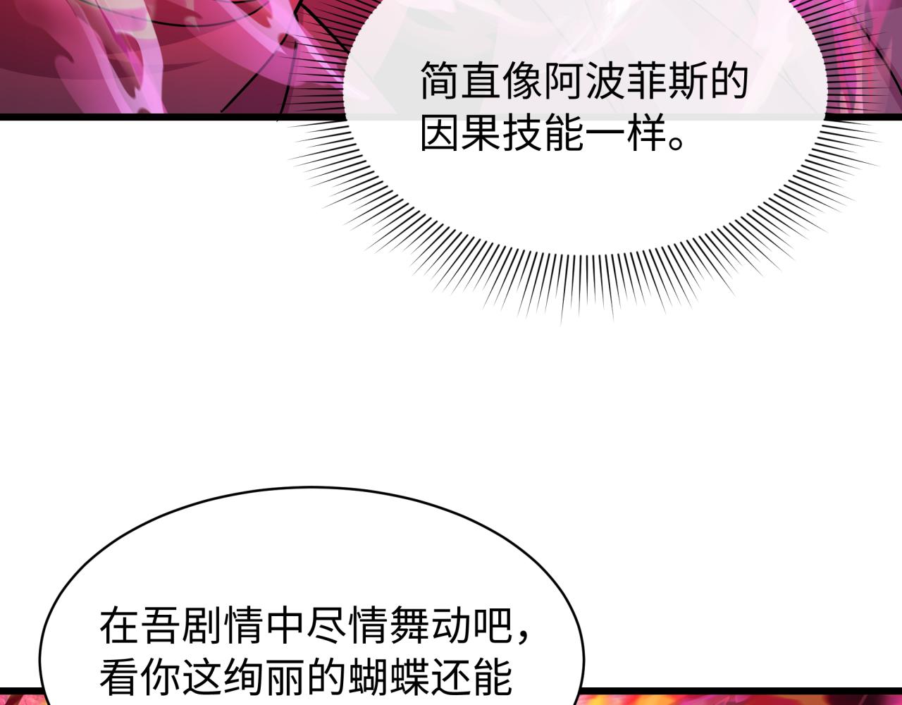 全球詭異時代 - 第536話 扶桑篇-剪輯世界！百鬼邪瞳！(1/4) - 3