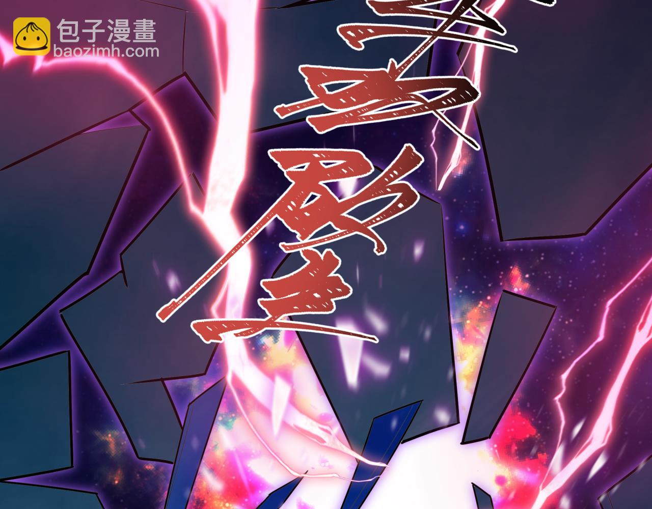 全球詭異時代 - 第536話 扶桑篇-剪輯世界！百鬼邪瞳！(3/4) - 7