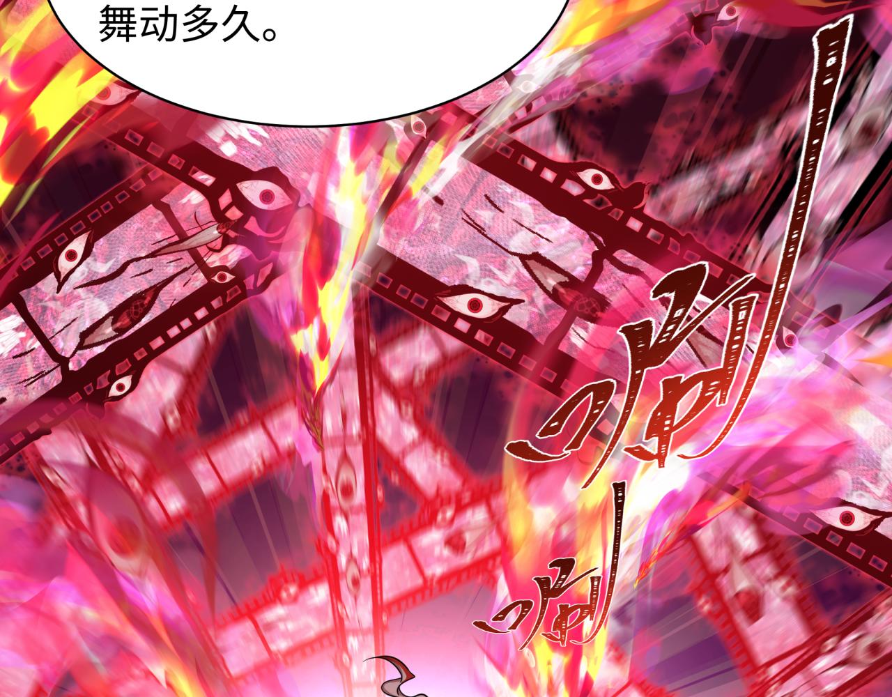 全球詭異時代 - 第536話 扶桑篇-剪輯世界！百鬼邪瞳！(1/4) - 4