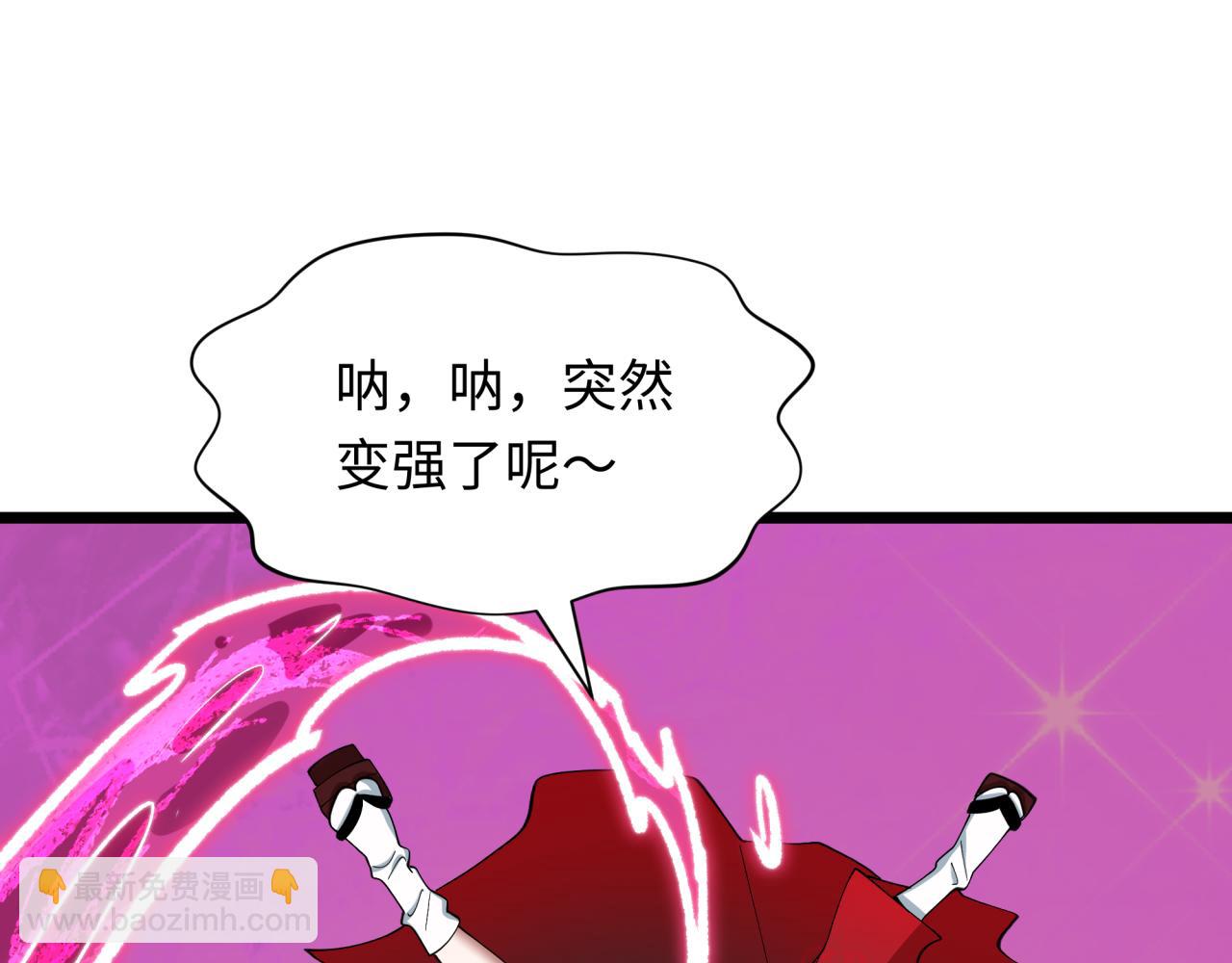 全球詭異時代 - 第536話 扶桑篇-剪輯世界！百鬼邪瞳！(3/4) - 2