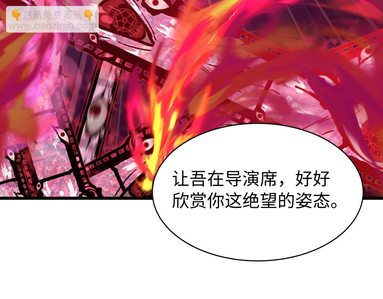 全球詭異時代 - 第536話 扶桑篇-剪輯世界！百鬼邪瞳！(1/4) - 6