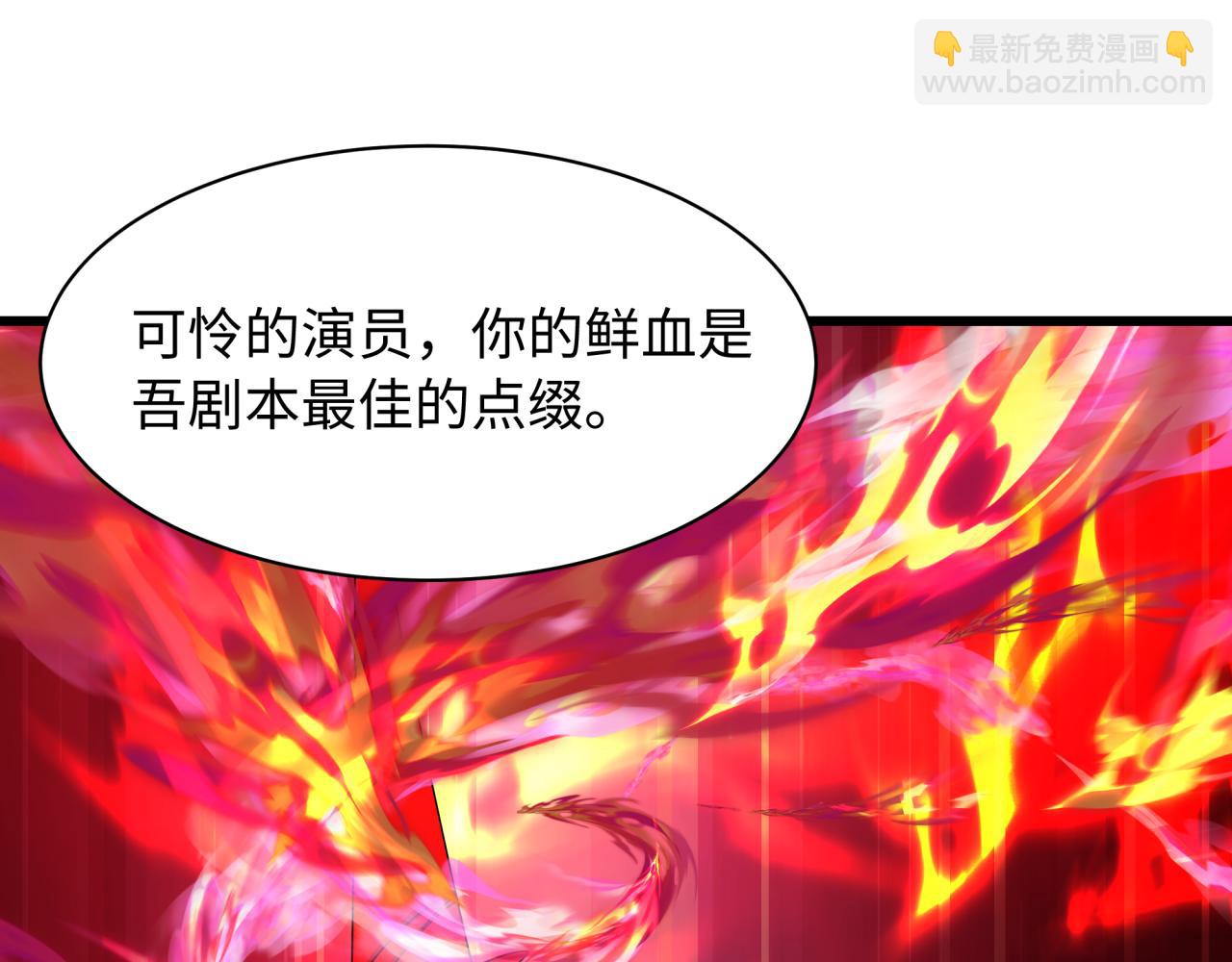 全球詭異時代 - 第536話 扶桑篇-剪輯世界！百鬼邪瞳！(1/4) - 7