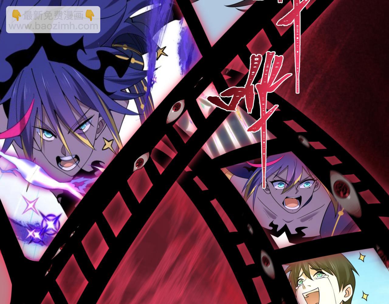 全球詭異時代 - 第536話 扶桑篇-剪輯世界！百鬼邪瞳！(4/4) - 8